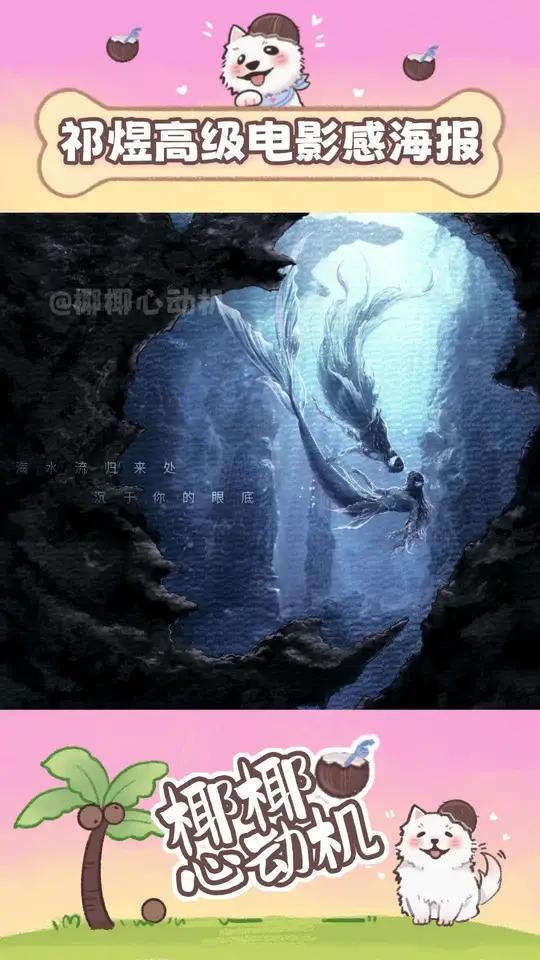 你有这么高速运转的高级电影感海报进入恋与深空