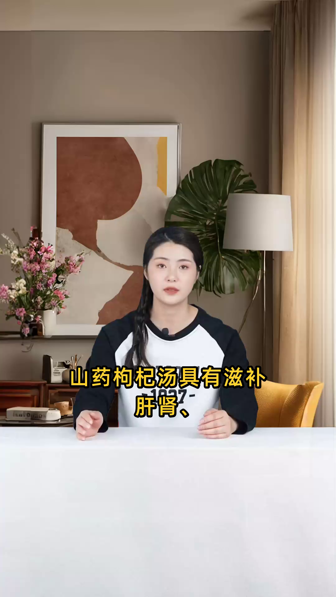 山药枸杞汤的养生保健功效,包括滋补肝肾、益气养阴等多种好处