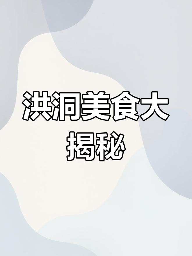 洪洞酥肉面,量大实惠,吃上一口停不下来