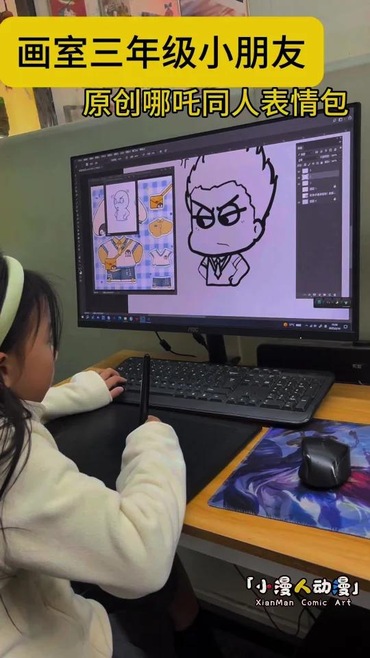 三年级小朋友用ps绘画原创哪吒同人表情包