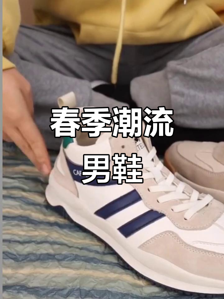 卡帝乐鳄鱼春季男鞋,休闲舒适,防滑百搭,时尚感满分
