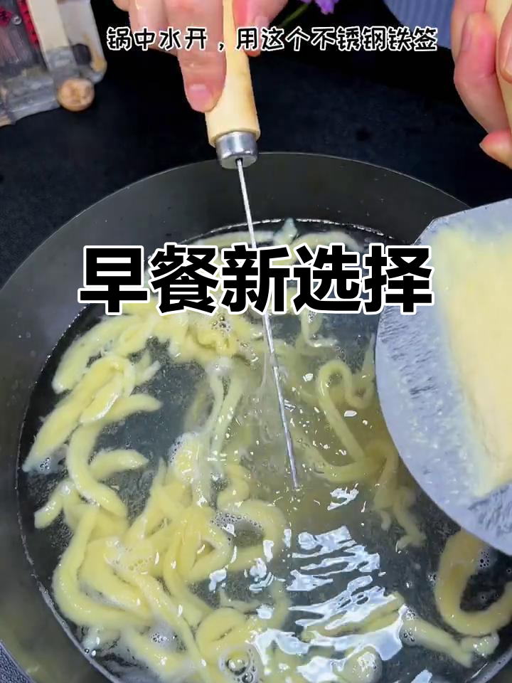 剔尖面新做法,软糯不粘,早餐告别随便吃!