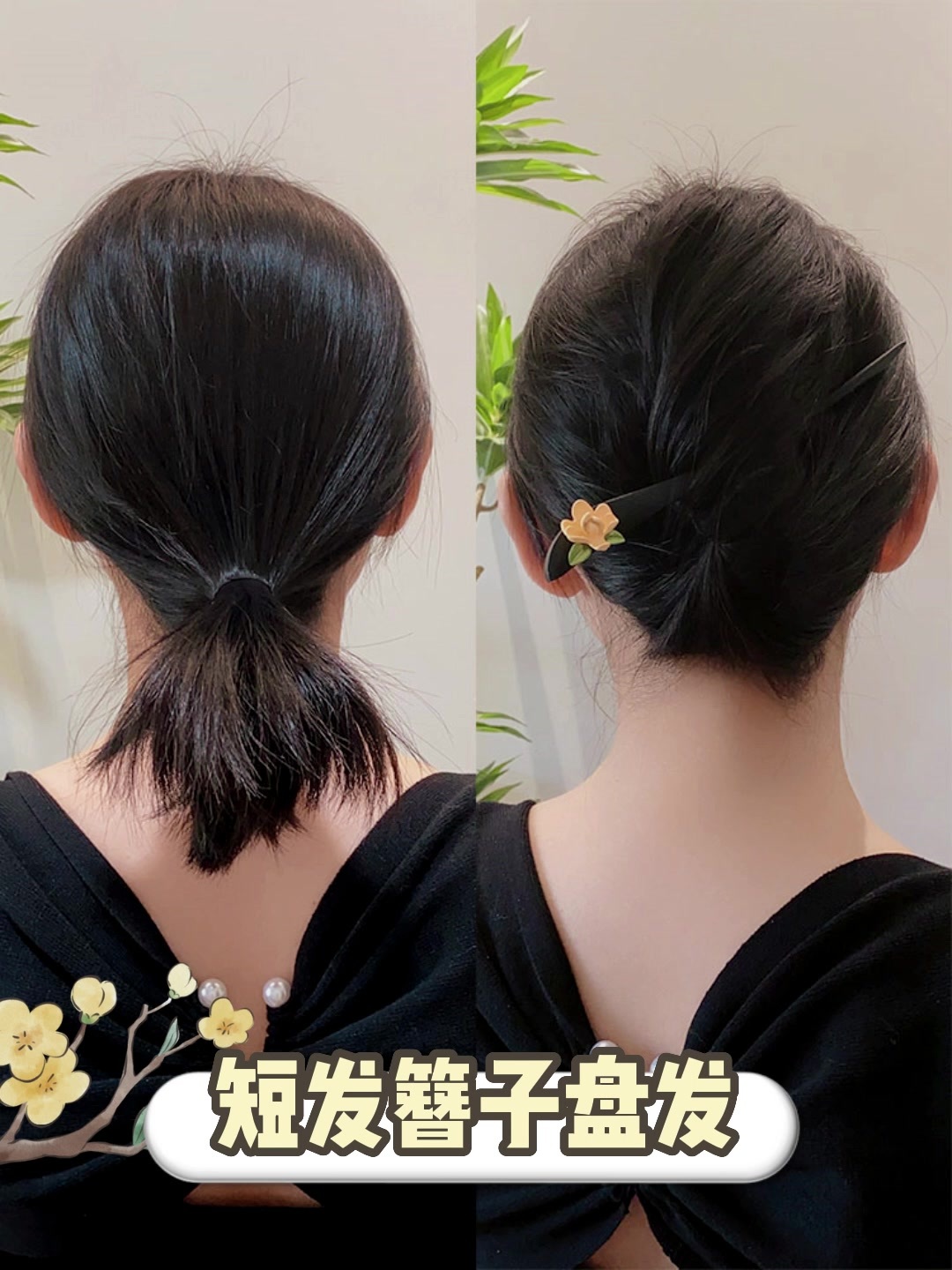 短发女生收藏!超温柔的古风簪子盘发教程!