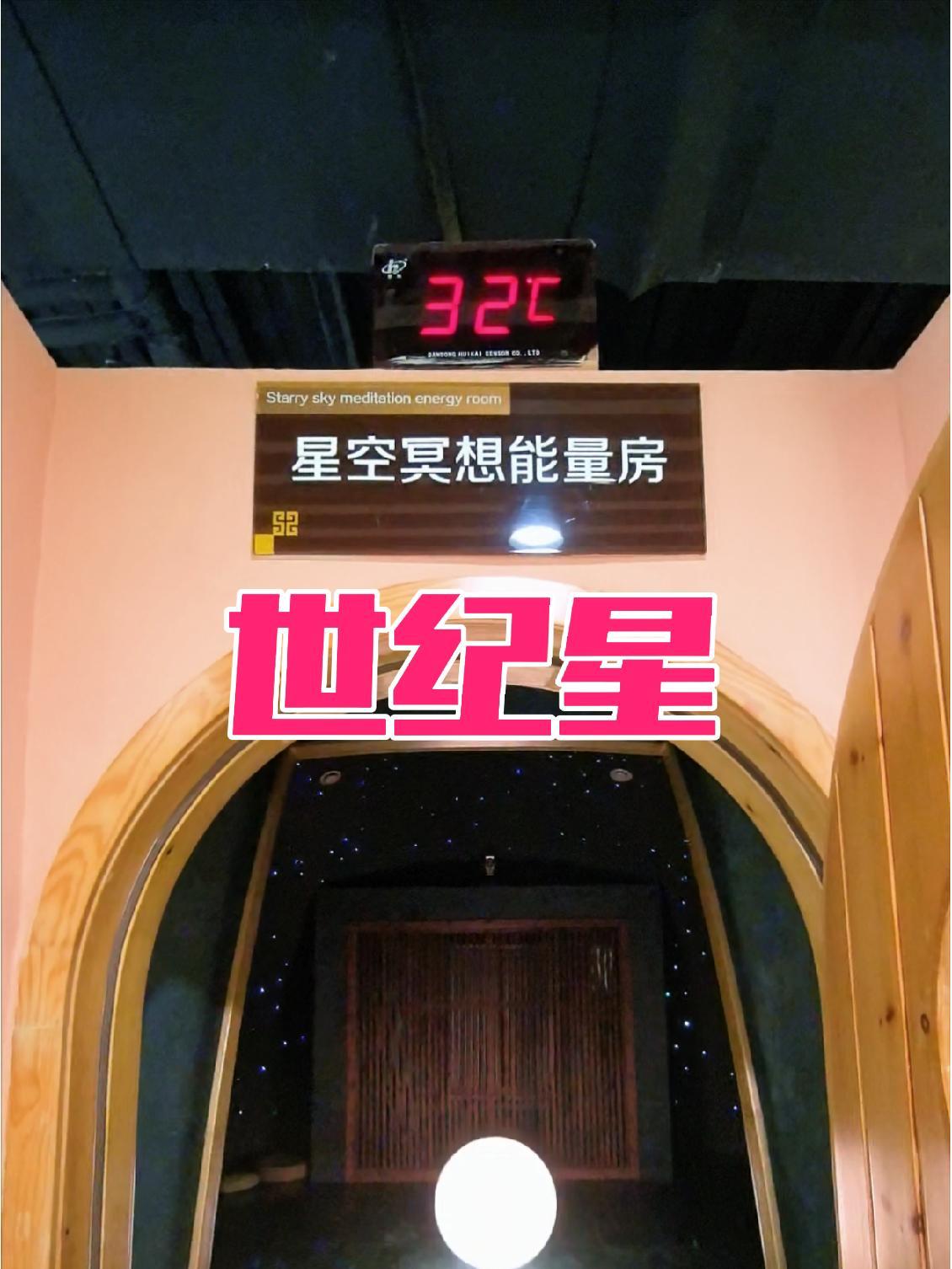 吉林市北大世纪星浴馆亲民消费了 原创视频 浴池 洗浴汗蒸 养生 同城好店推荐