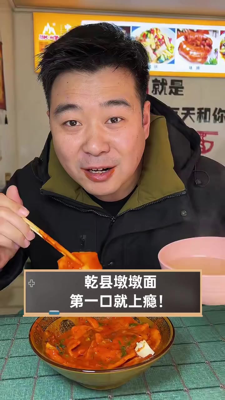 乾县墩墩面,第一口就上瘾!