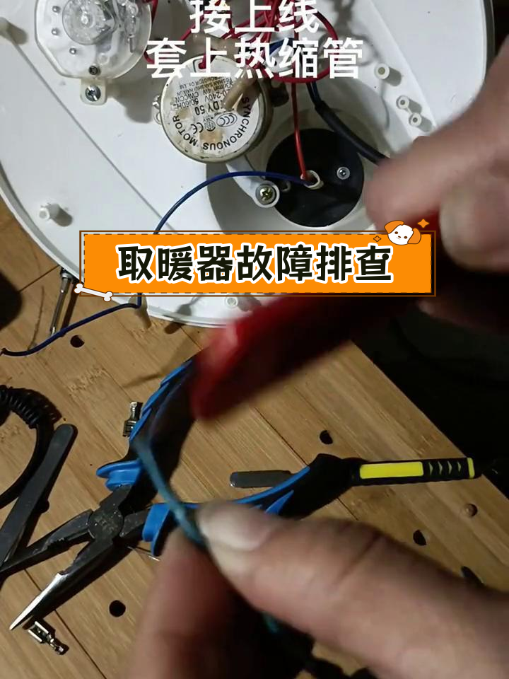 取暖器无法调节档位,原来是这个原因