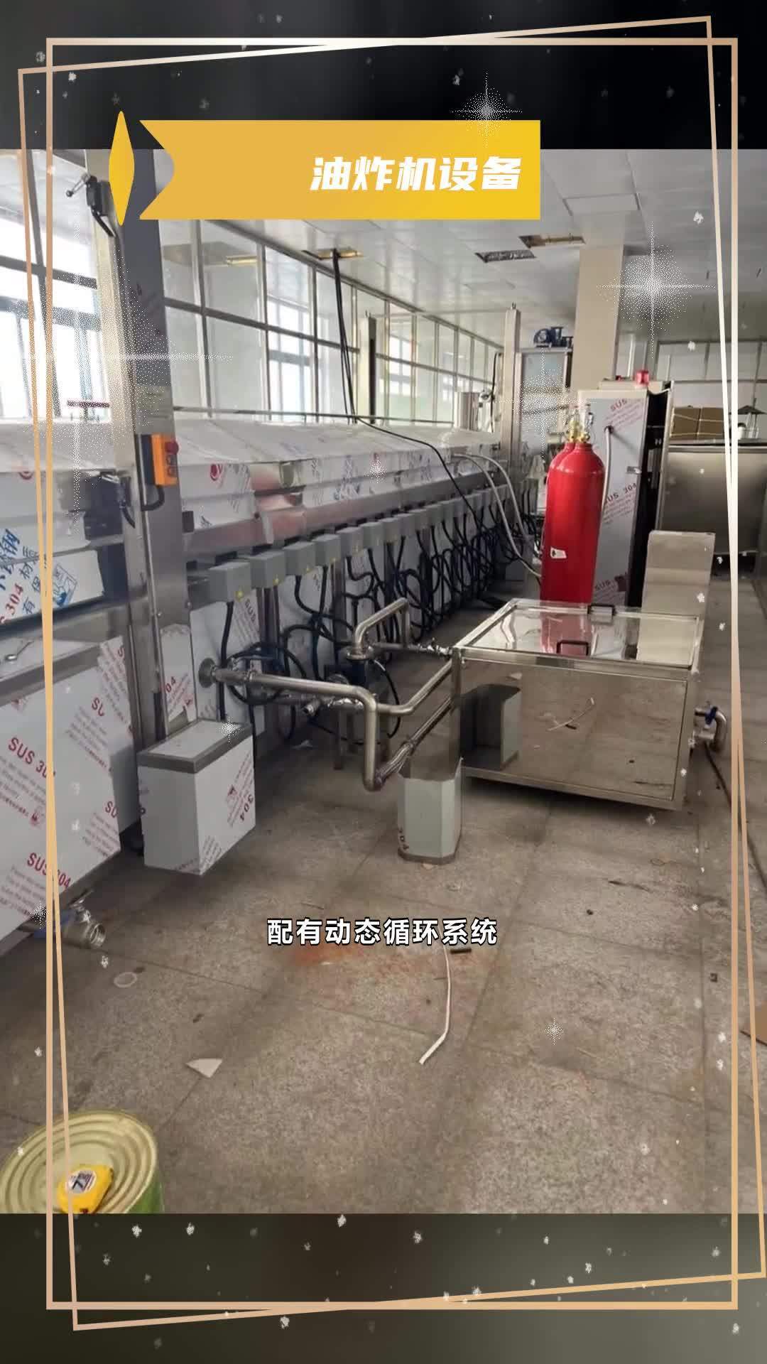 全自动油条油炸线 油炸机设备 油炸机器 电加热油炸锅 燃气油炸锅 颗粒油炸锅 电磁油炸锅 