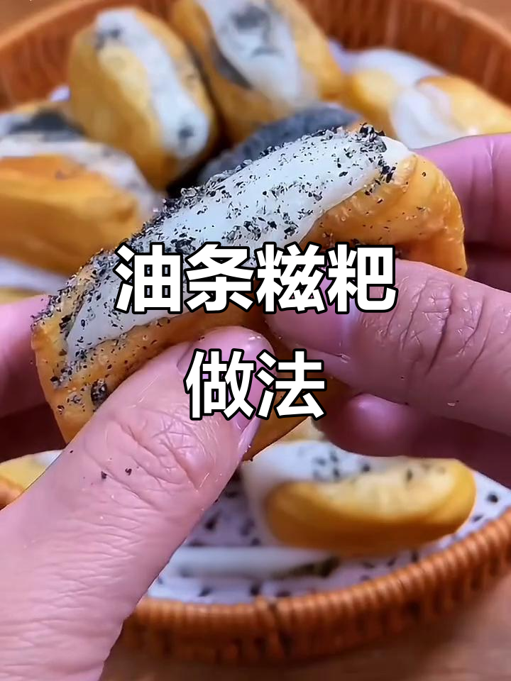 湖北重庆风味油条糍粑,外酥内软超好吃