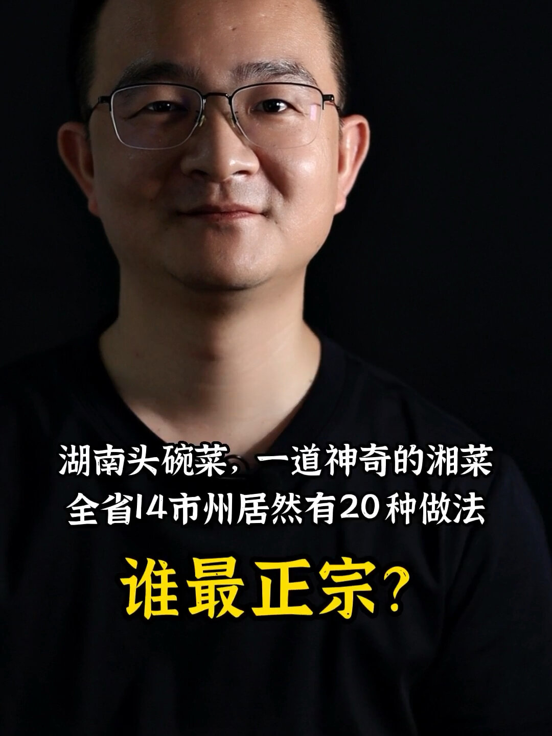 土头碗在湖南有20种做法你晓得不