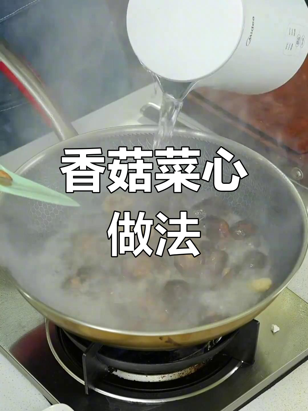 轻松做出美味香菇菜心,清脆爽口又下饭