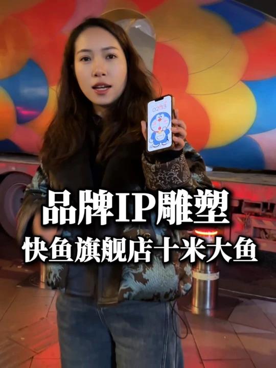 品牌IP十米大鱼雕塑
