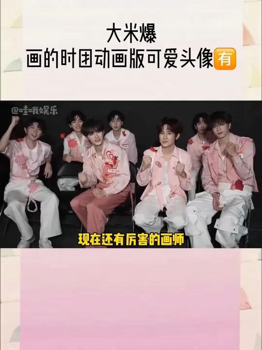 这个动画版头像怎么能萌成这样?!继咱们时团演唱会现场的七人不明显头像饭拍图之后,现在又有厉