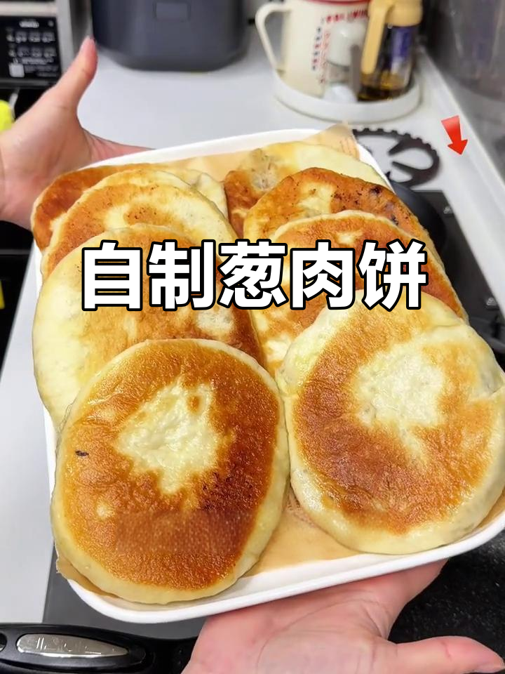 葱肉饼轻松做,面食界新星即将崛起!