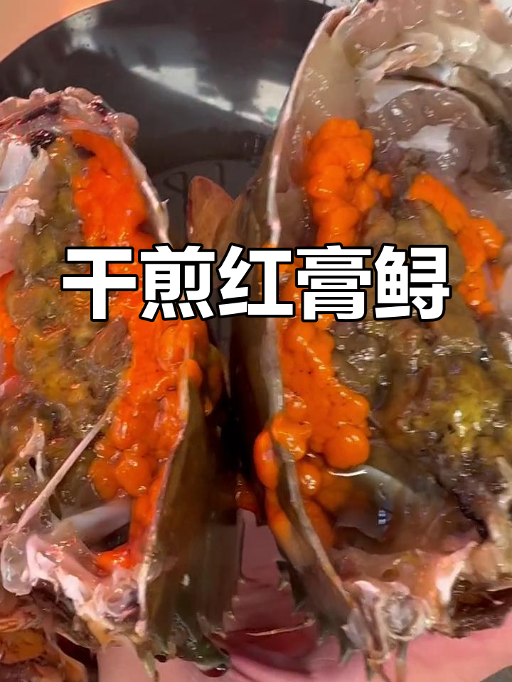 红膏鲟干煎做法,满溢的鲜美滋味