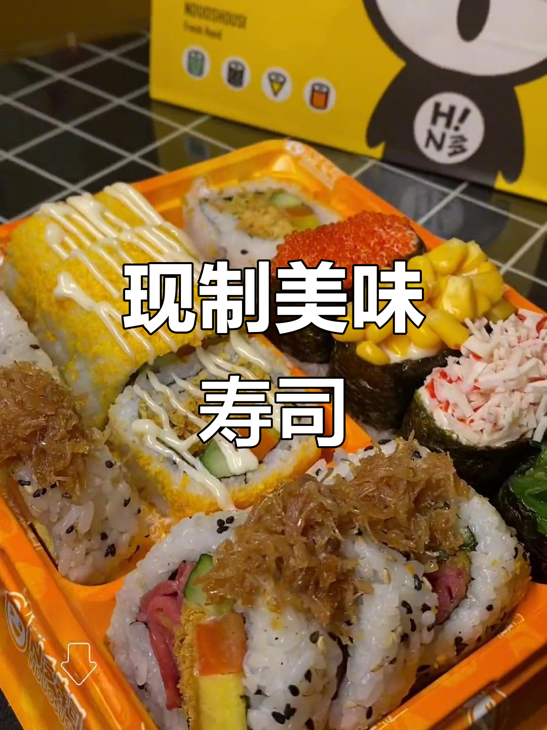 沂水百城汇北30米,现做寿司超美味!