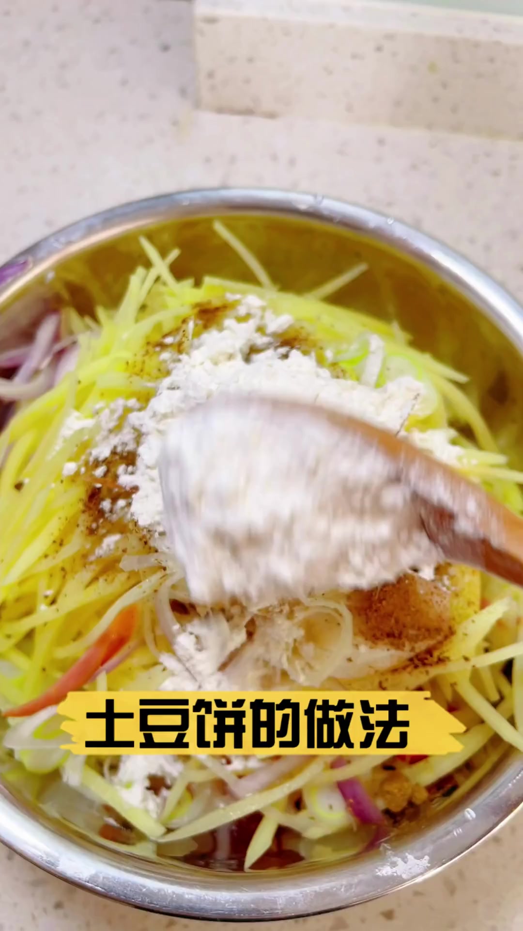 土豆饼的做法