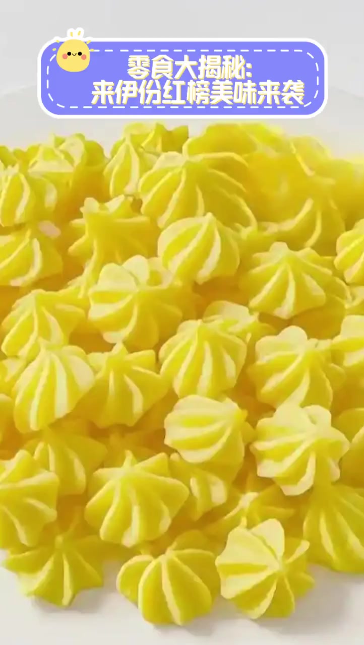 零食大揭秘:来伊份红榜美味来袭