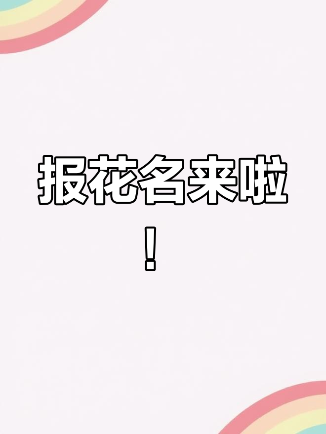 多肉爆花名大揭秘,超美品种不容错过