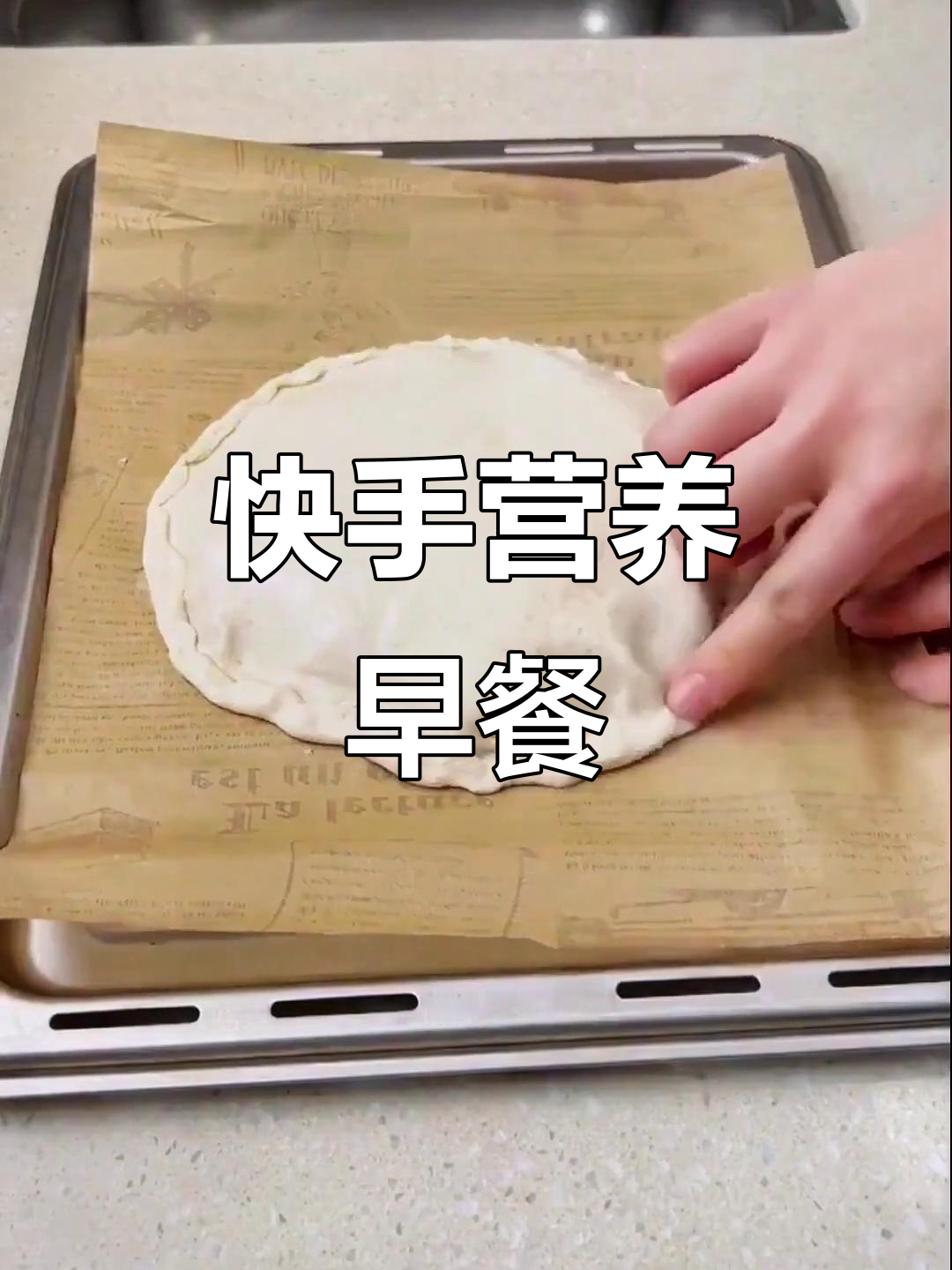 全家人都爱的简单营养早餐,手抓饼做法大揭秘