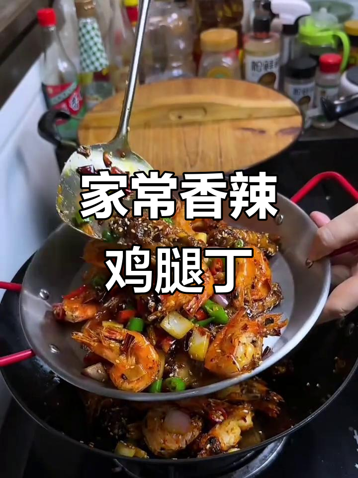 香辣鸡腿丁,家常下饭新做法