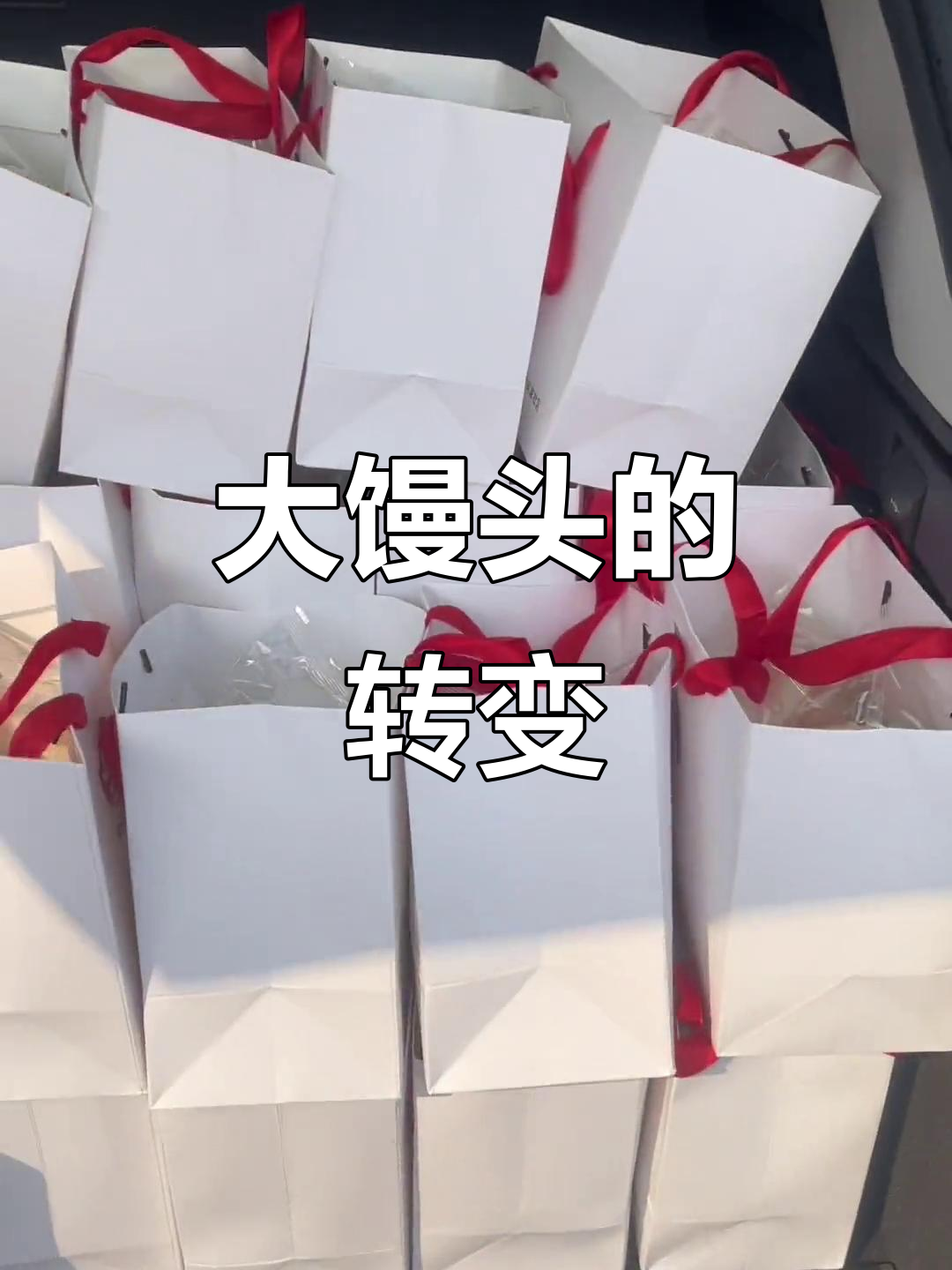 王哥庄大馒头,从主食到礼盒,成为亲朋间的新宠