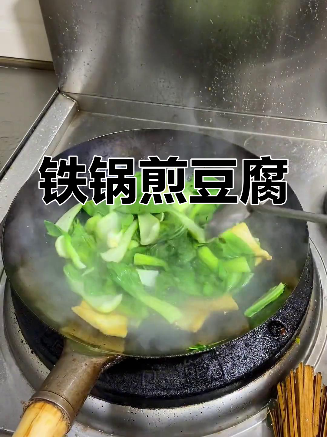 油菜烧豆腐,轻松学做家常美味
