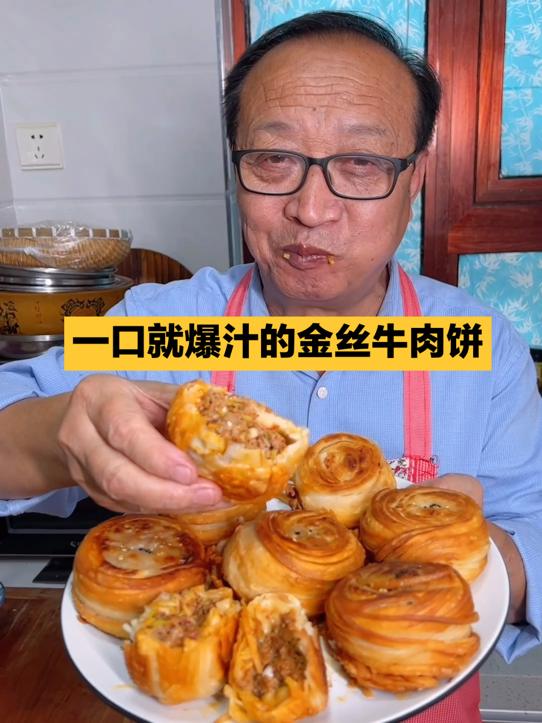 爆汁金丝牛肉饼做法,请大家参考