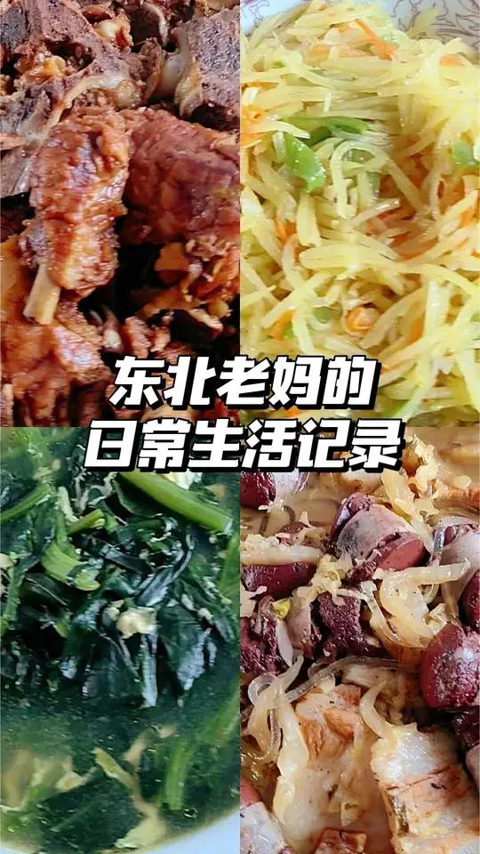 60岁正是奋斗的年纪，欢迎收看东北老妈退休后，在员工食堂每天的日常#食材新鲜才是硬道理 #
