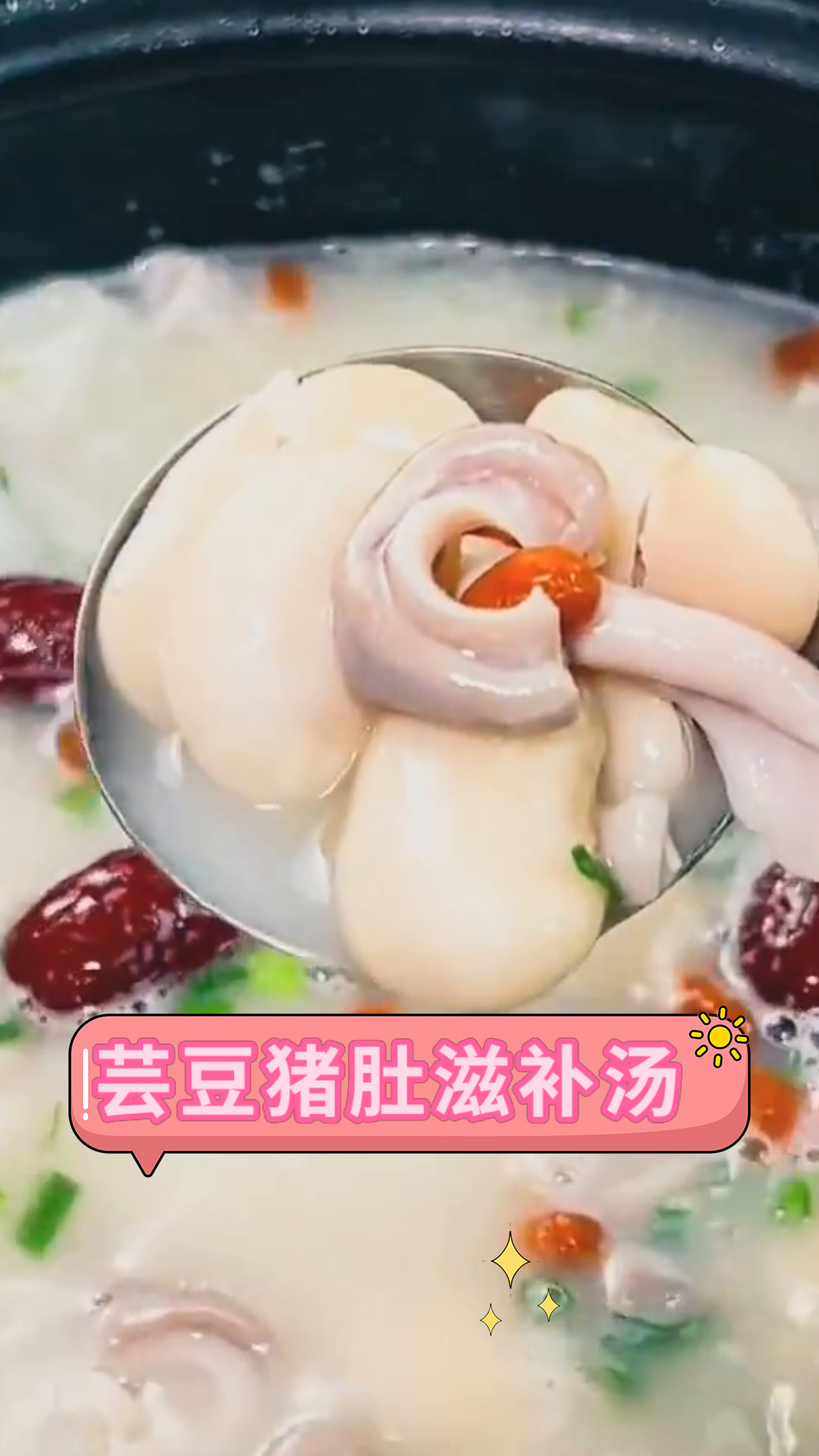 芸豆猪肚滋补汤