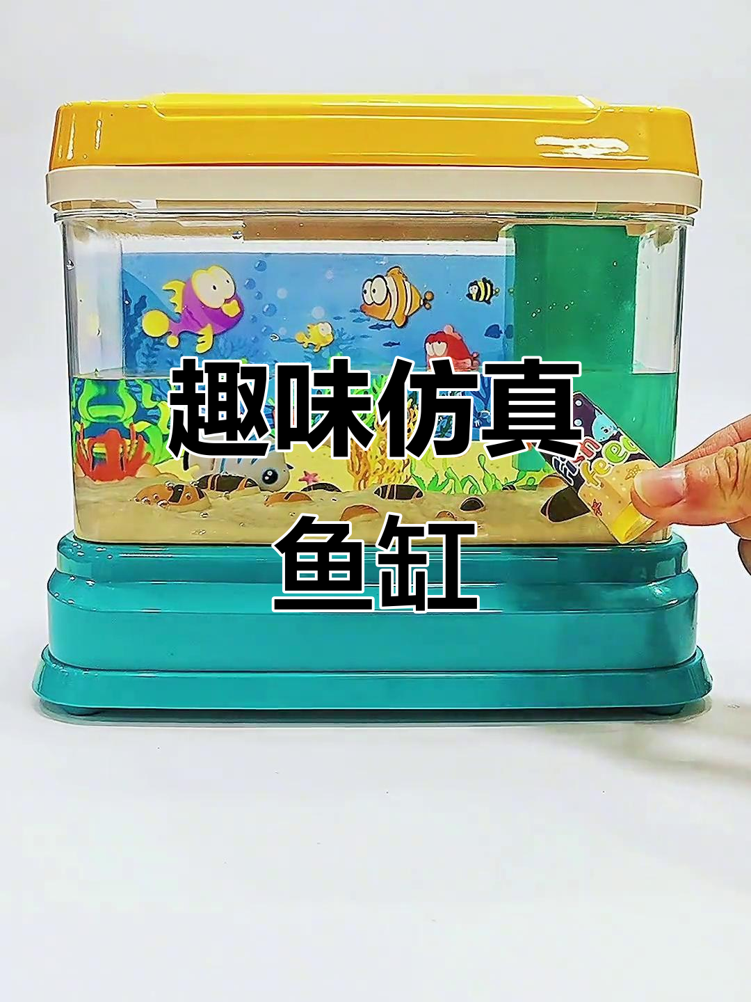 这款仿真鱼缸,小鱼追逐饲料,超有趣又美观!