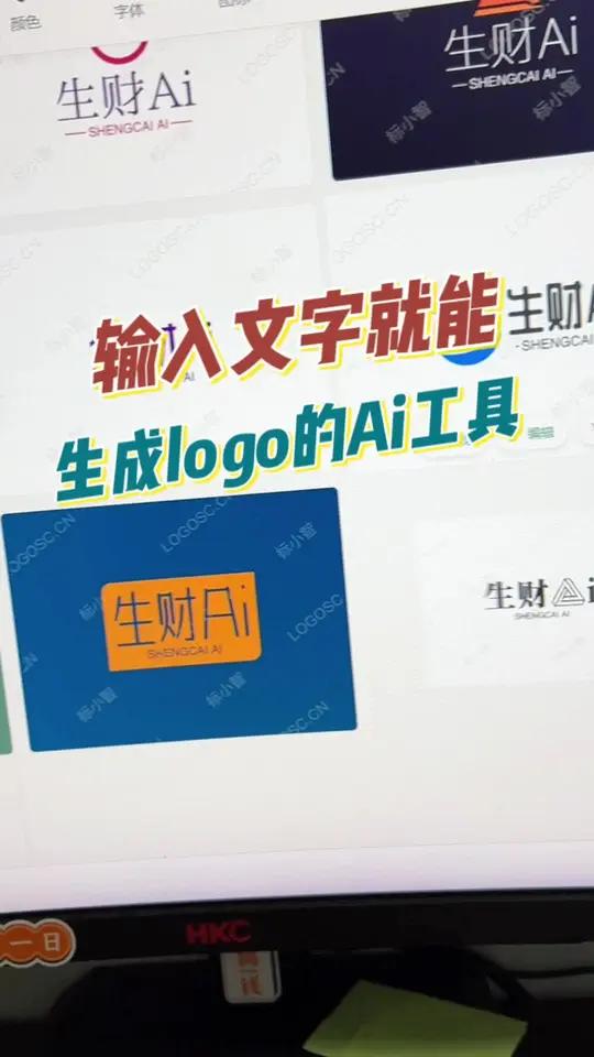 输入文字就能生成logo的AI工具 ai创作 logo设计 logo定制 ai生成图 lo