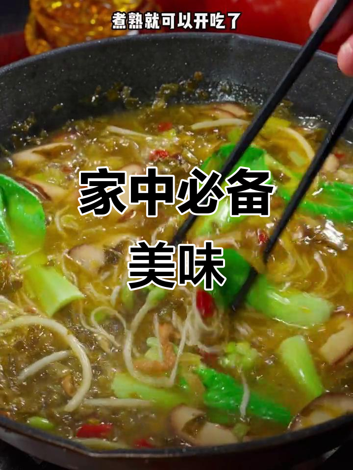 酸菜肉丝面,简单又开胃,全家人都爱!