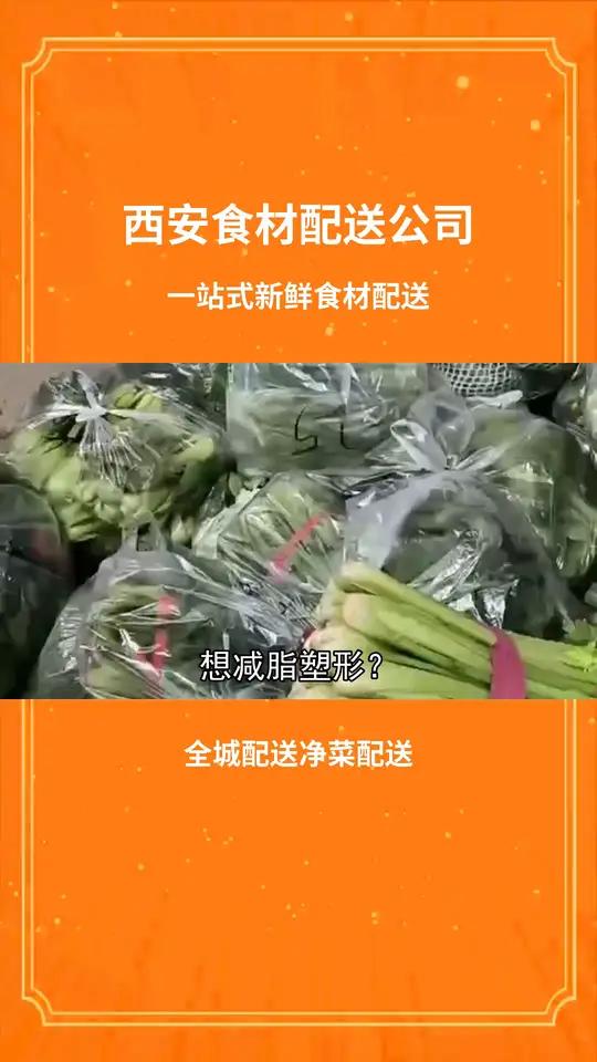 拒绝食材踩雷,这家闭眼冲!菌类食材配送怎样让食材采购全程无忧?在这!新鲜速达社区生鲜食材做