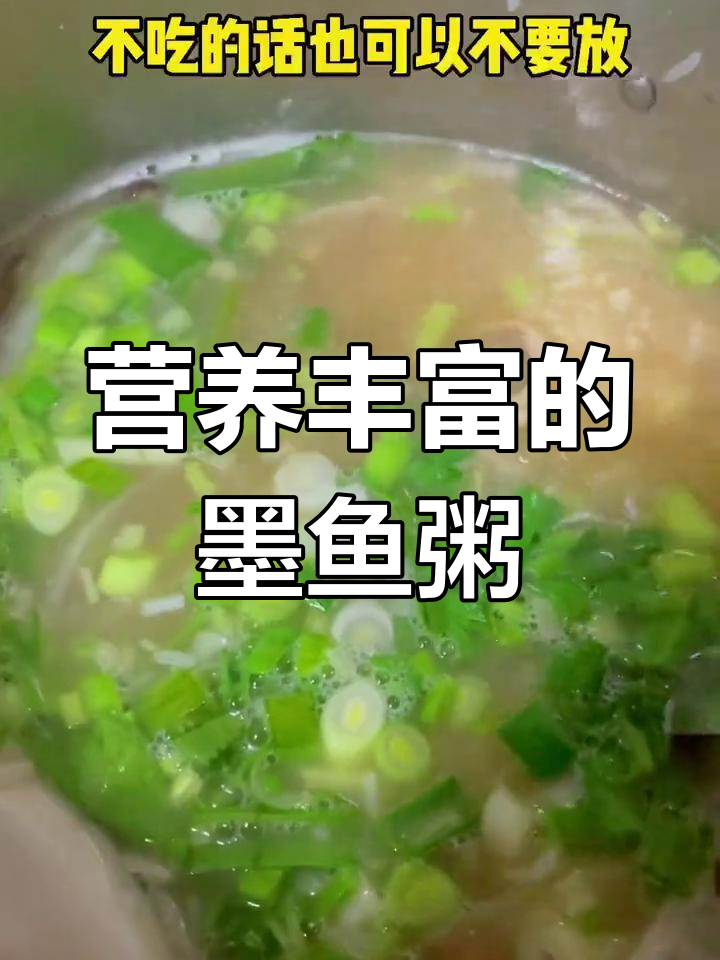 墨鱼排骨粥的做法