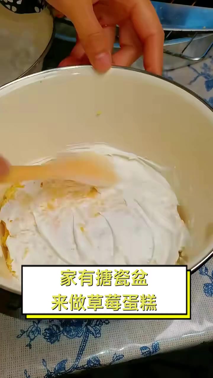 家有搪瓷盆,来做草莓蛋糕