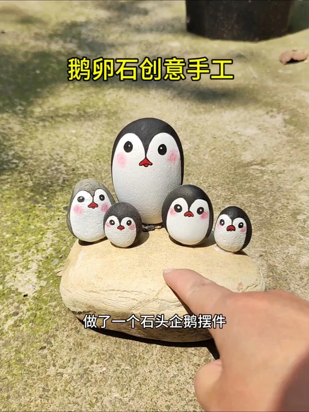手工Diy-鹅卵石创意材料
