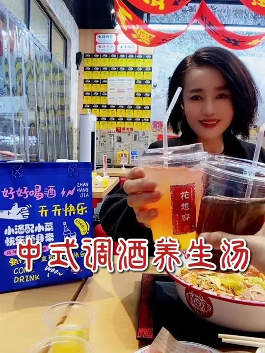 苏席新开微醺茶酒店 东坡养生汤仅个位数 还可以DIY果酒微醺哦