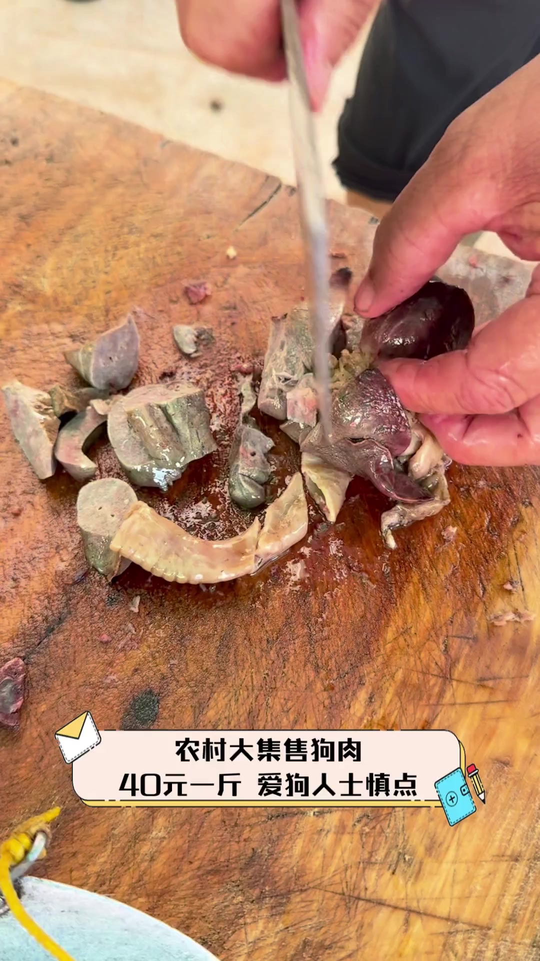 农村大集售狗肉,40元一斤,爱狗人士慎点