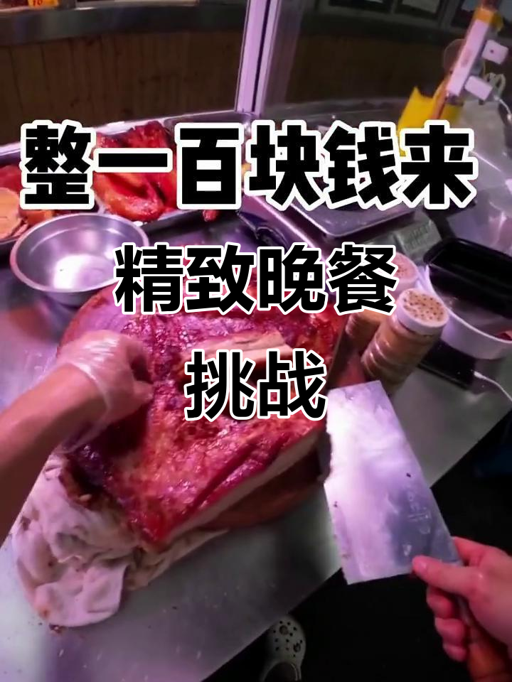 老大哥让我打扮得精致点,摆盘技术能过关吗?