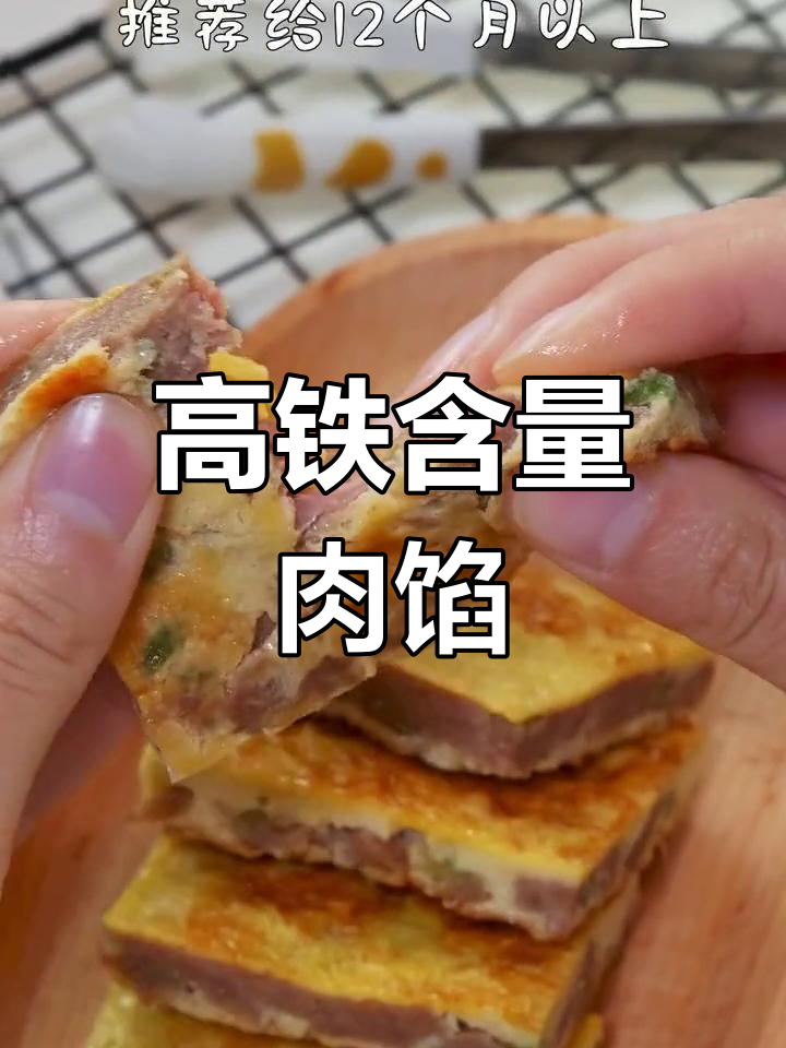 营养丰富的鸡蛋肉饼做法