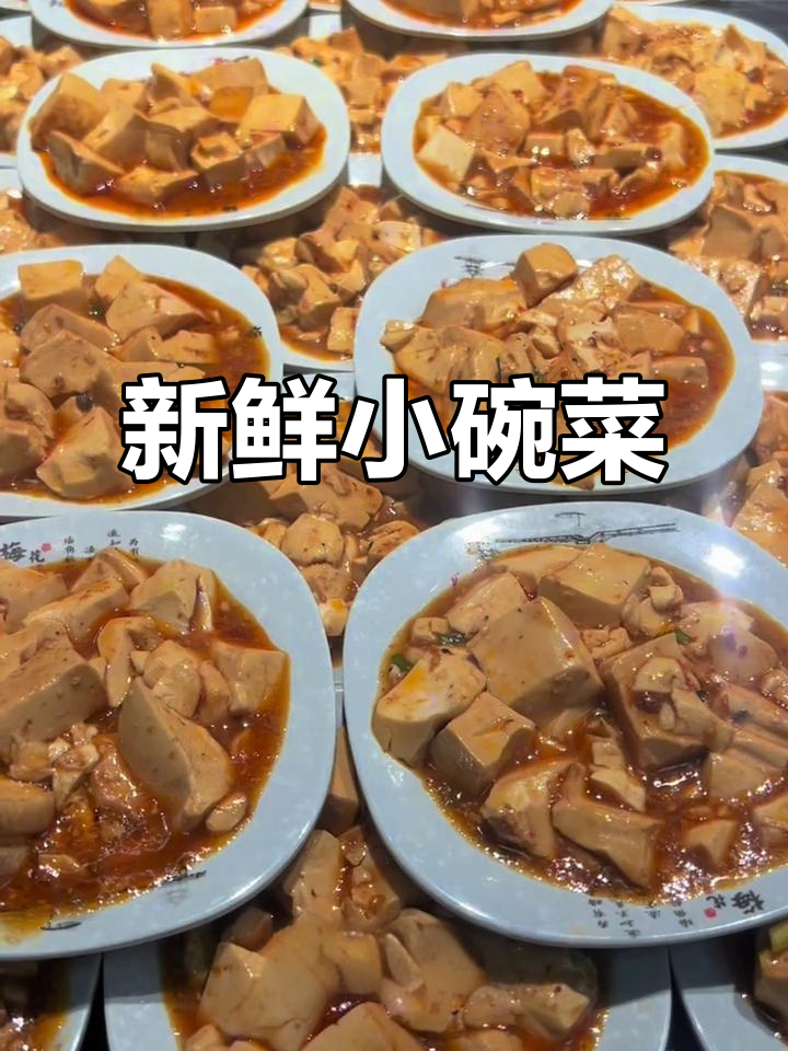 小碗菜，新鲜食材，工厂食堂每日供应！