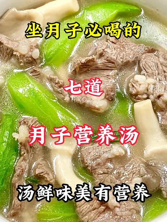 月子中心教我的营养汤做法!