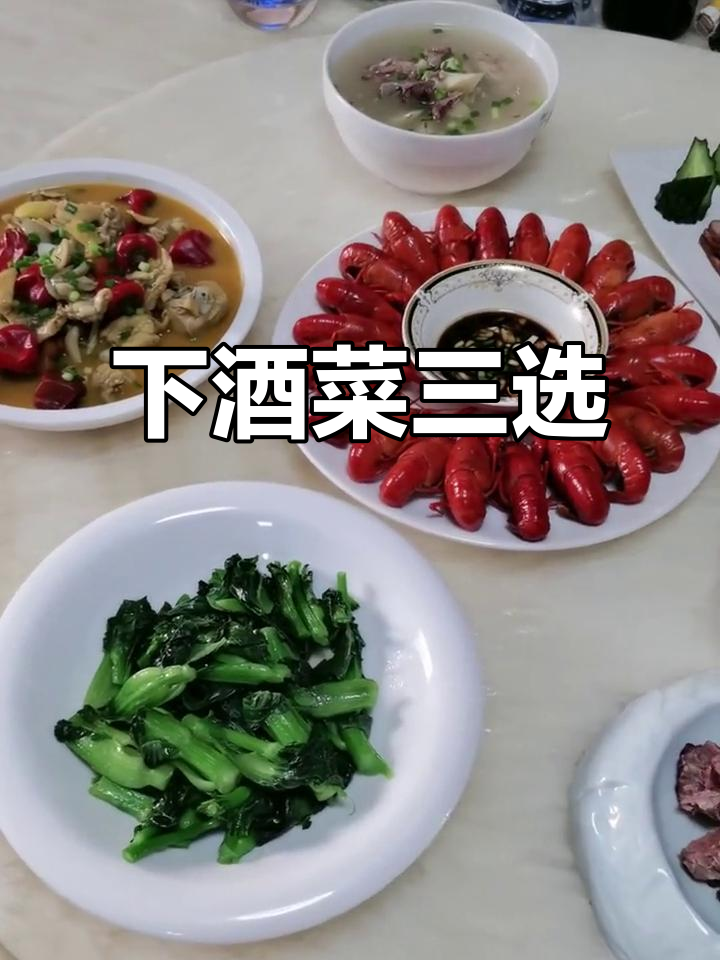 轻松做几道下酒菜,清蒸小龙虾、金汤泡椒牛蛙和排骨山药汤