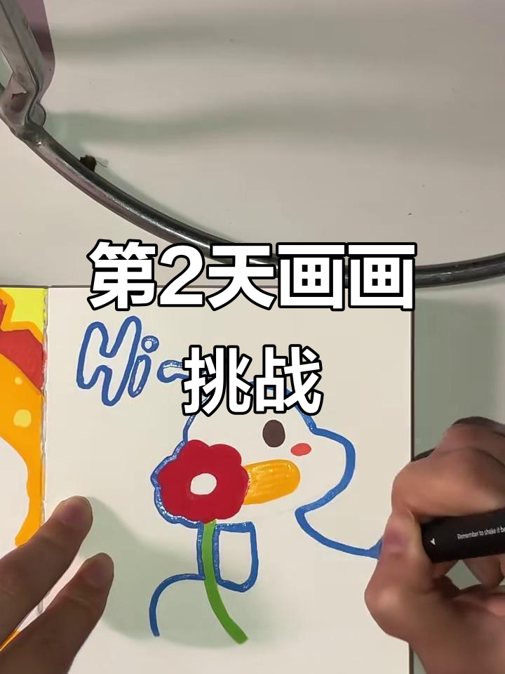 100天绘画挑战:第2天画开心鸭丫,樱花盛开心情大好