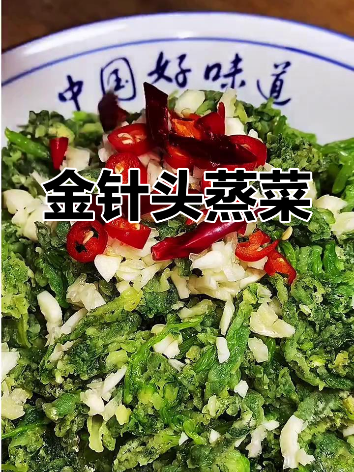 茼蒿拌面蒸一蒸,鲜香四溢,简单又美味