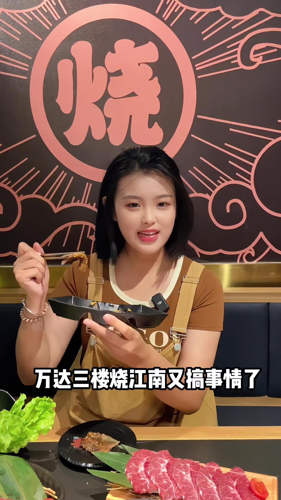 烧江南烤肉,明天上午十点半不见不散!烧江南烤肉 许昌吃喝玩乐