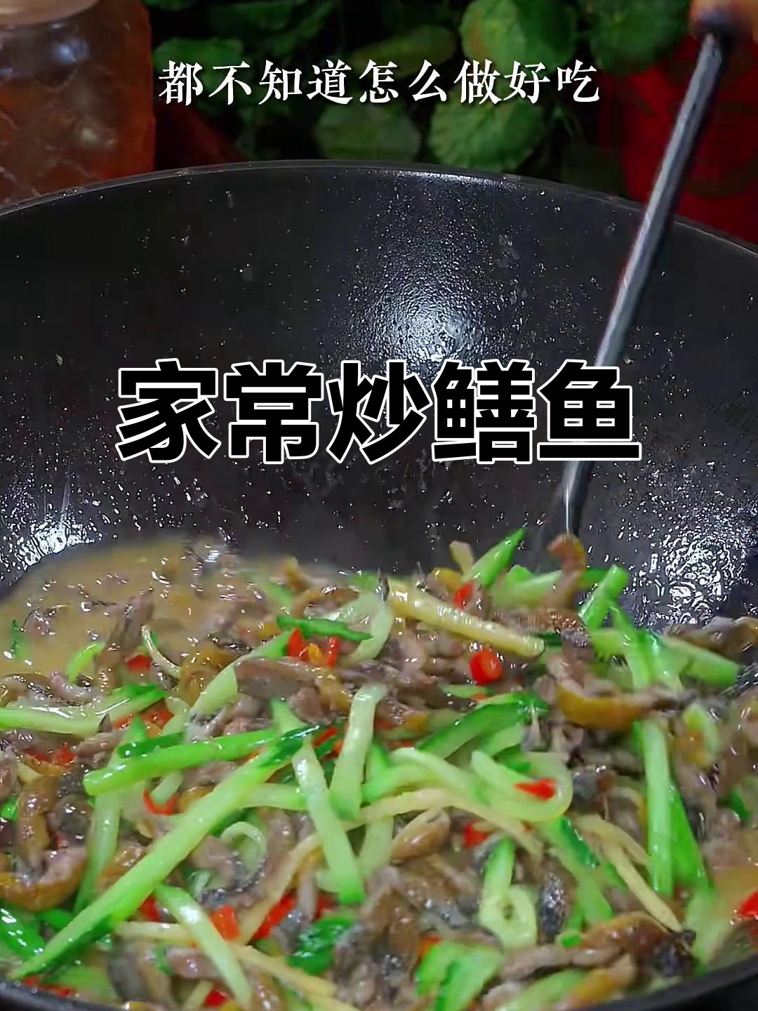 鳝鱼新做法,简单又美味,黄瓜丝搭配更下饭