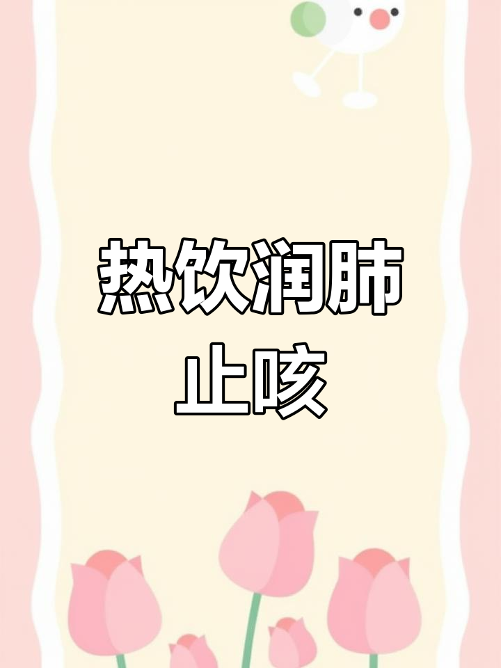 冬季润肺必备,冬果梨煮汤清甜滋润