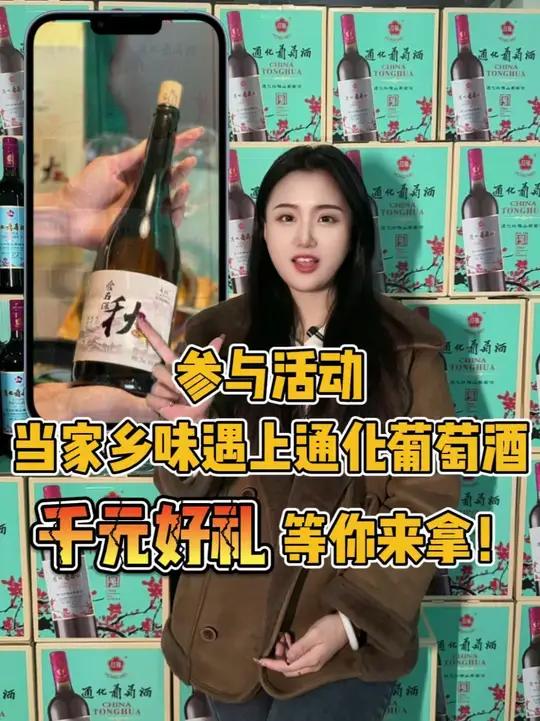 当家乡味儿遇上葡萄酒,究竟会擦出什么样的火花呢!家乡的味道,承载着我们的记忆与情感。但家乡