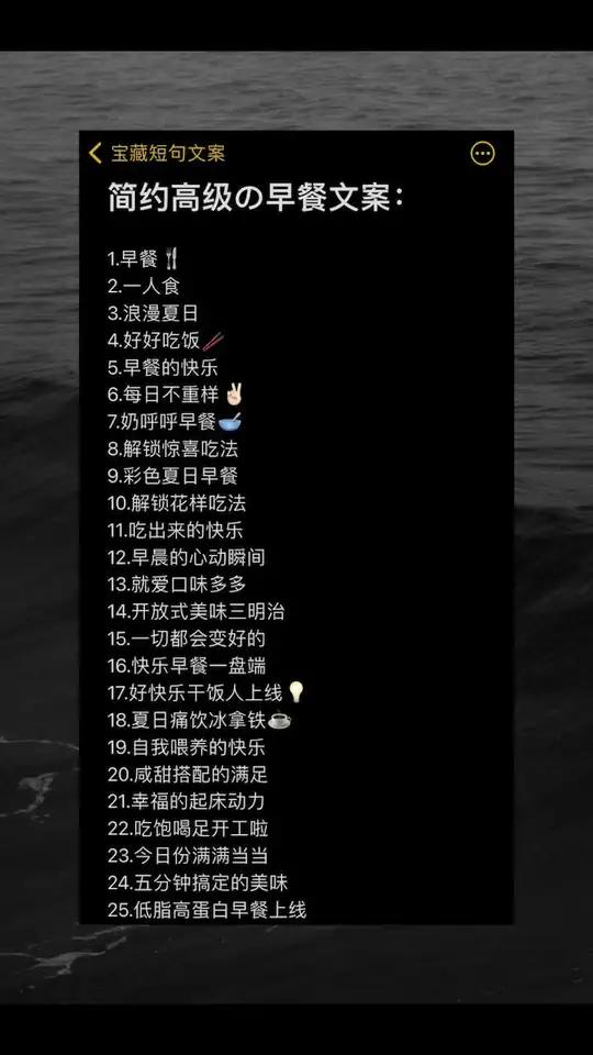 简约高级の早餐文案 今日文案 文案 文案收集 朋友圈文案 早餐 早餐文案